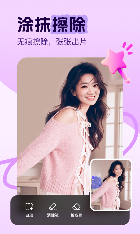 精彩截图-美片2026官方新版