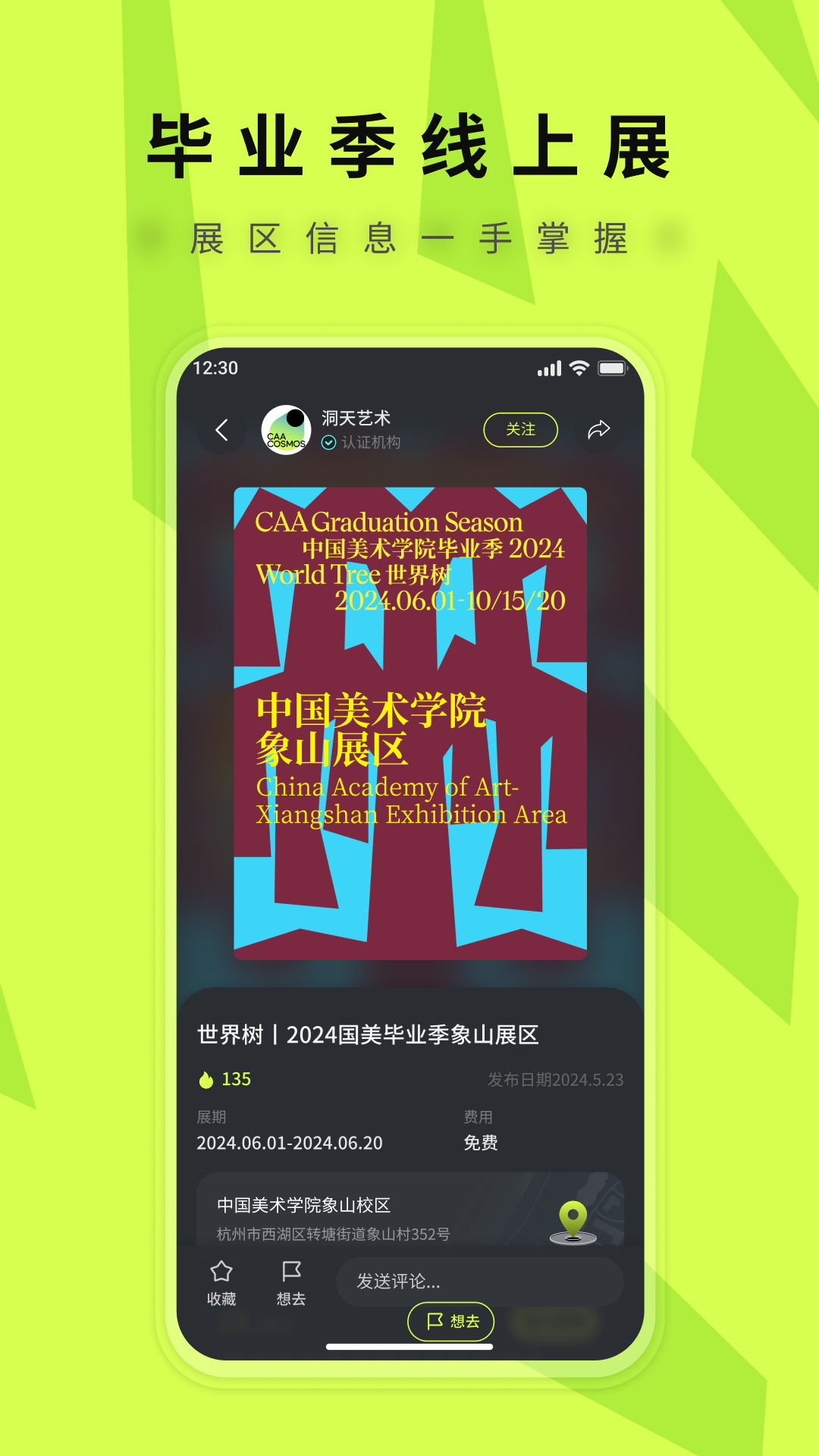 精彩截图-洞天艺术2026官方新版