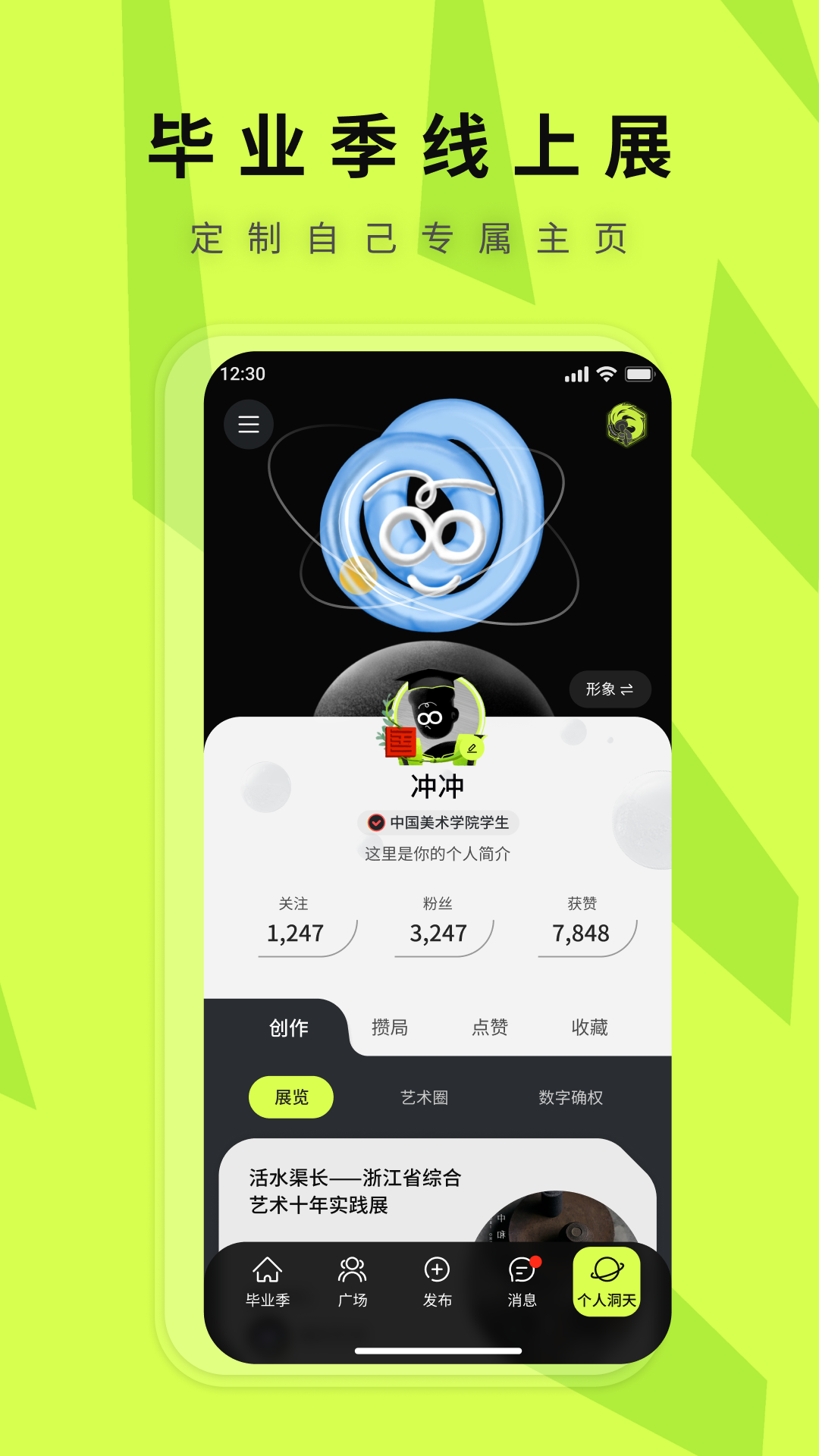 精彩截图-洞天艺术2026官方新版