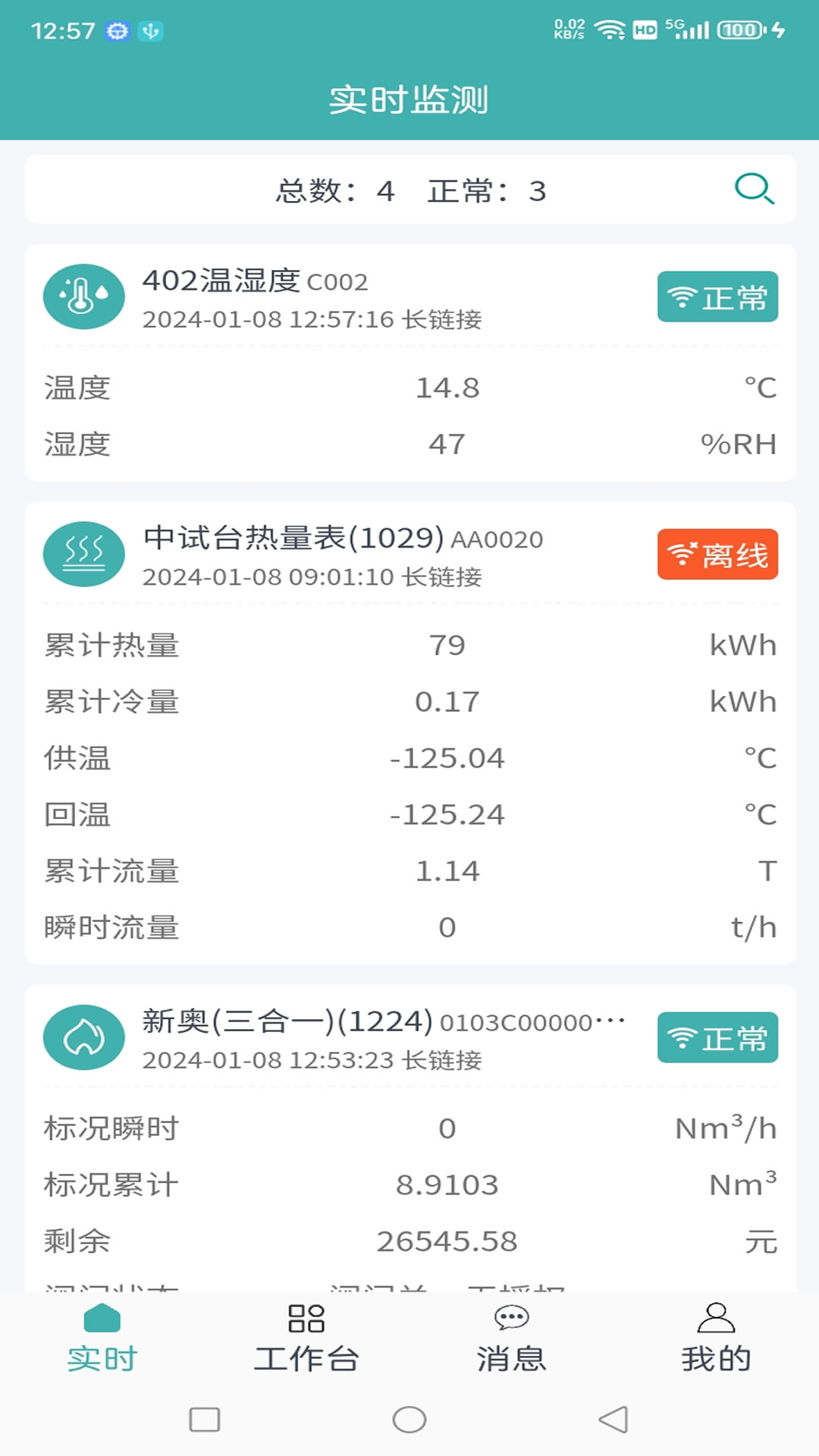 精彩截图-C5能源云2026官方新版