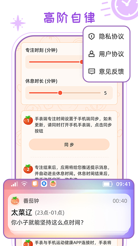 精彩截图-倒数提醒2025官方新版
