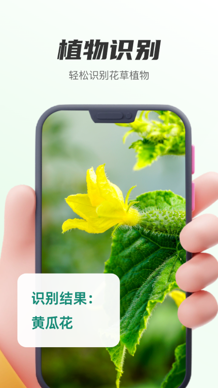 精彩截图-植物识别王2025官方新版