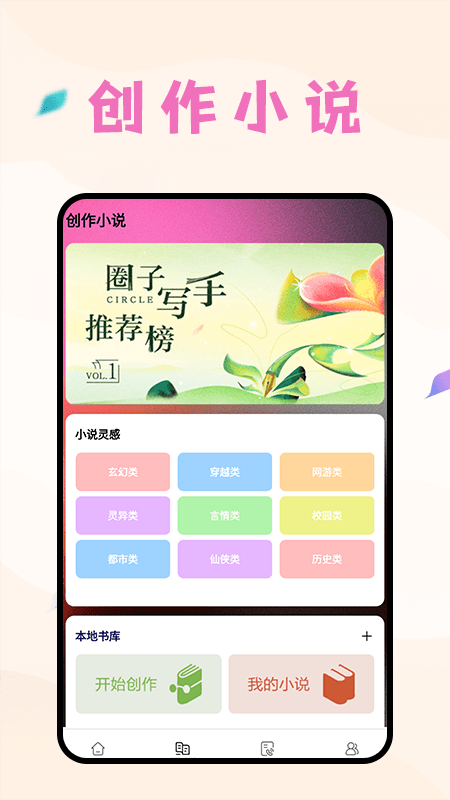 精彩截图-猫番阅读追书2025官方新版