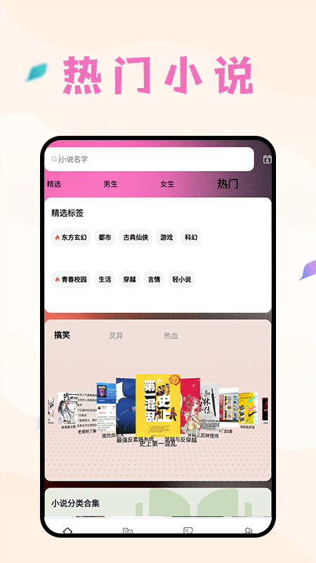 精彩截图-猫番阅读追书2025官方新版