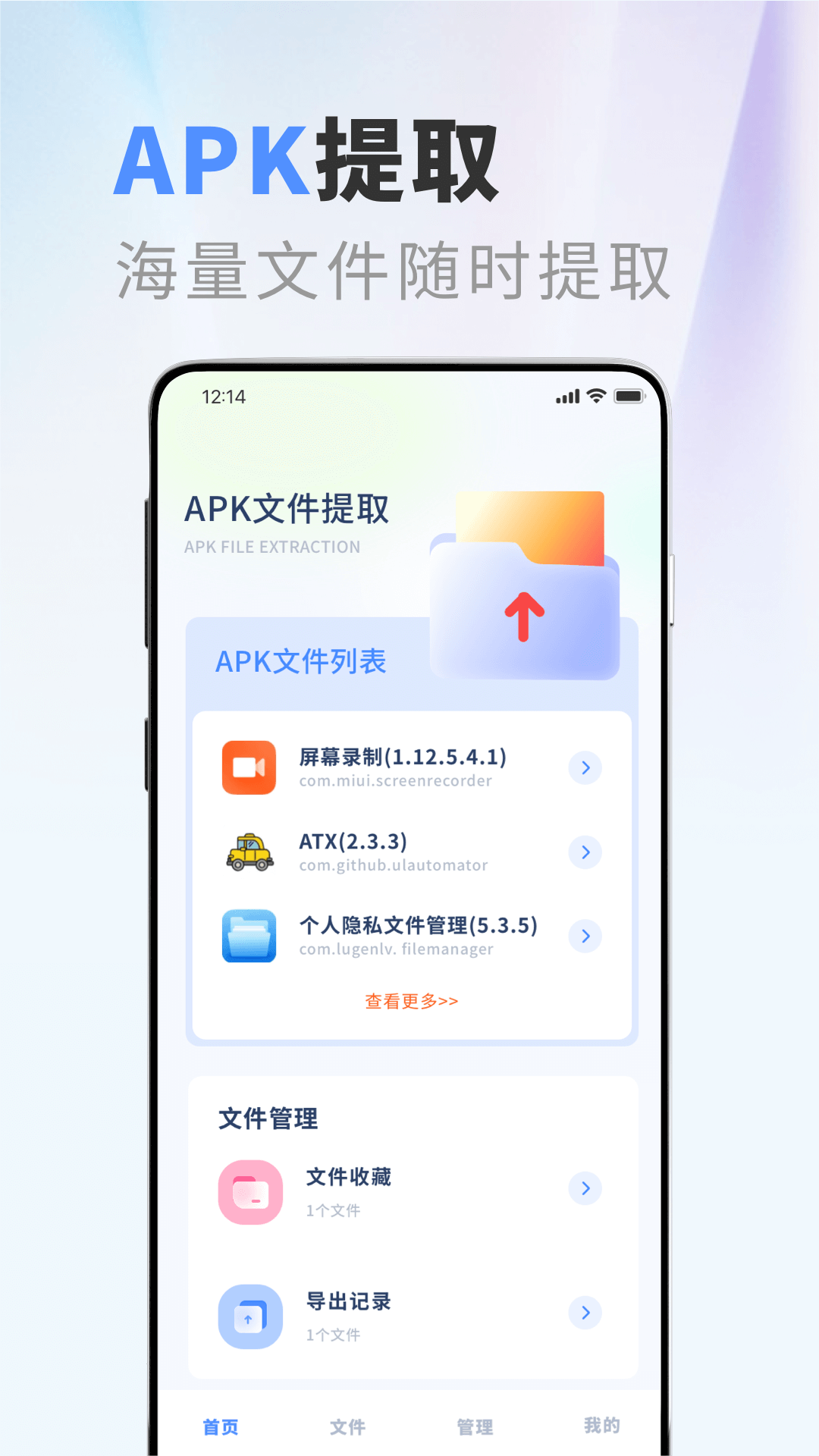 精彩截图-apktool2025官方新版