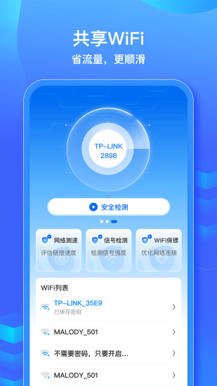 精彩截图-WiFi信号钥匙2024官方新版