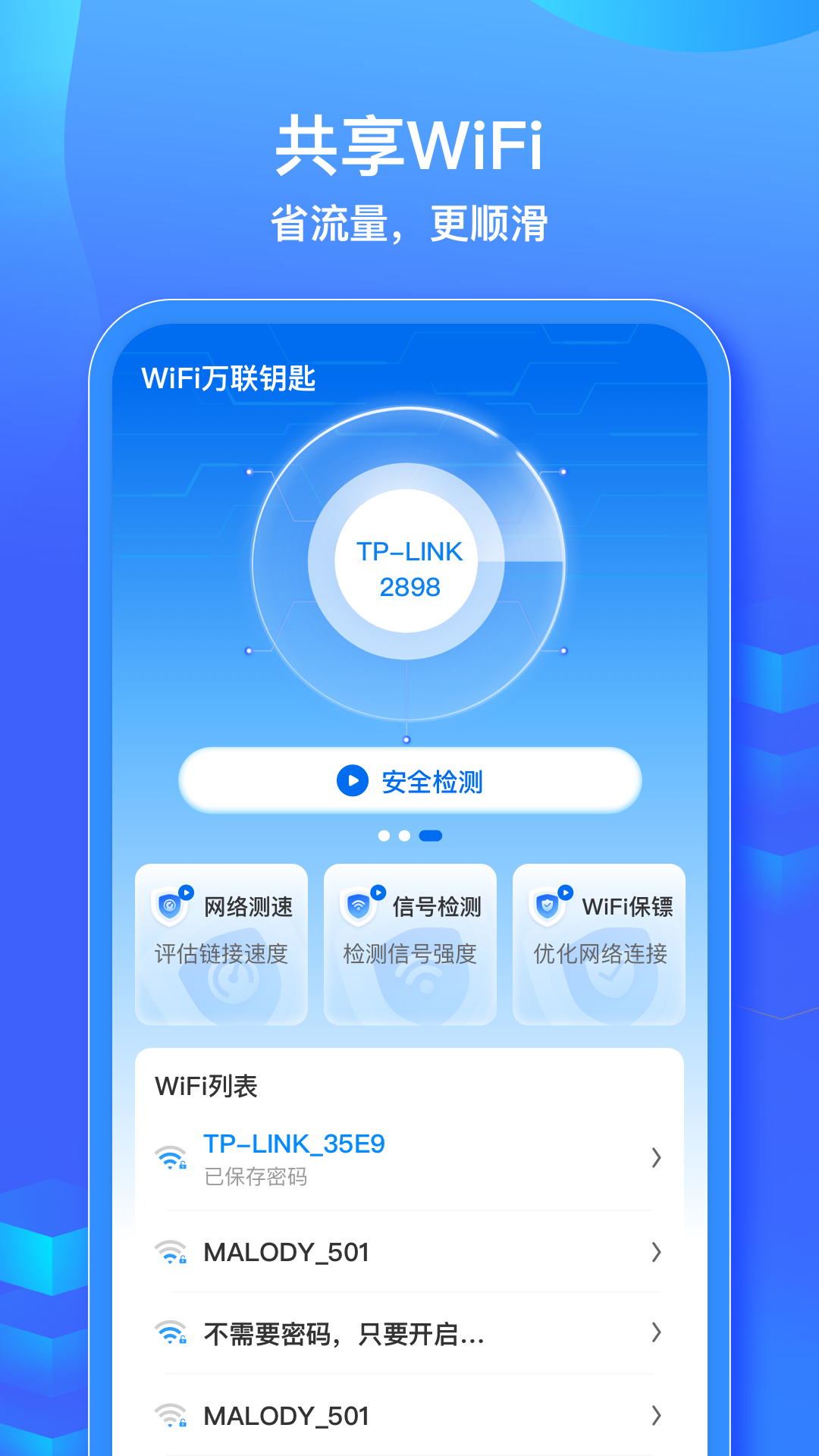 精彩截图-WiFi信号钥匙2025官方新版