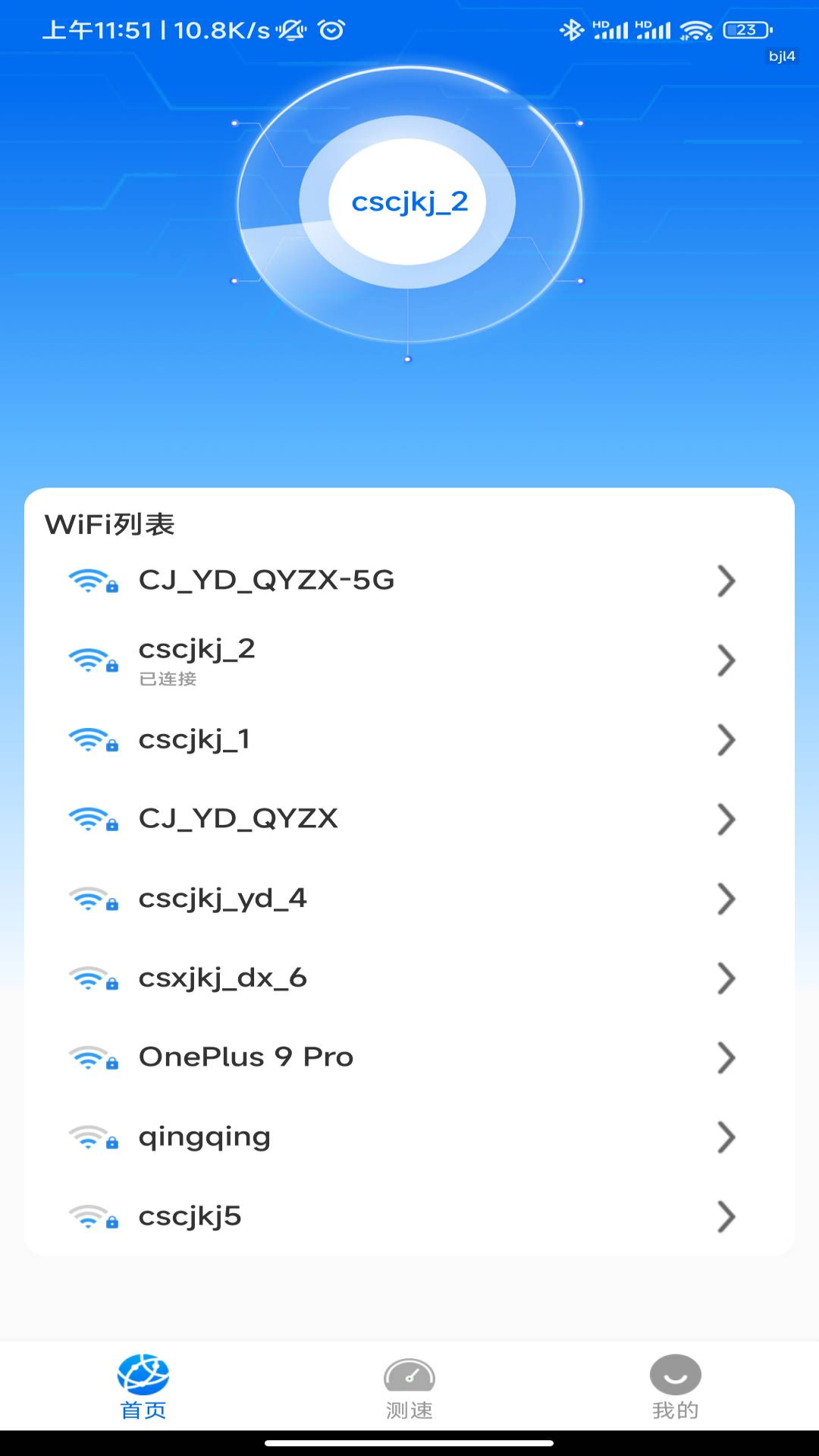 精彩截图-WiFi信号钥匙2025官方新版