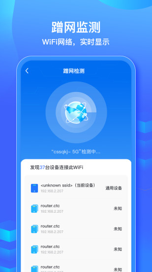 精彩截图-WiFi信号钥匙2024官方新版