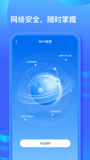 精彩截图-WiFi信号钥匙2024官方新版