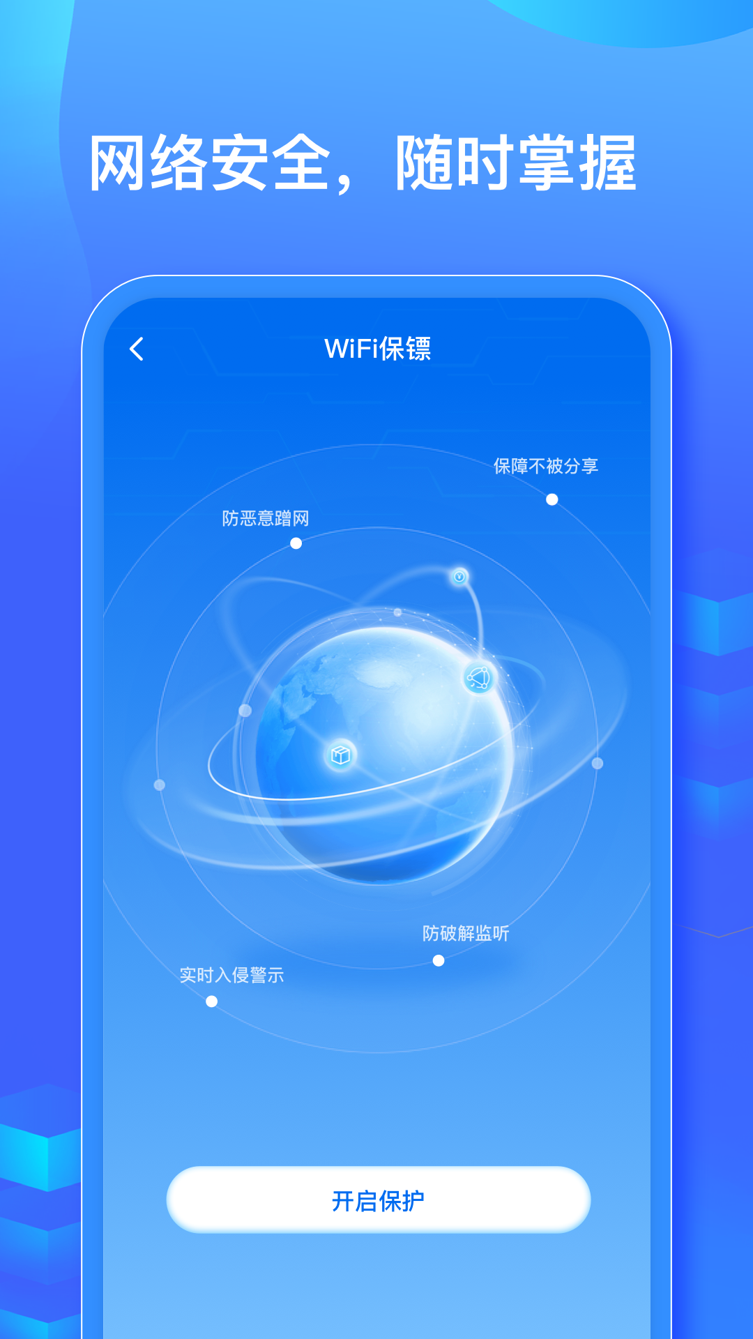 精彩截图-WiFi信号钥匙2025官方新版