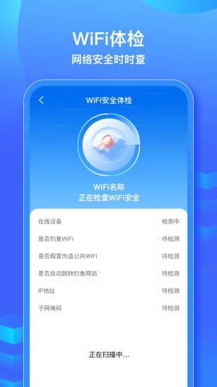 精彩截图-WiFi信号钥匙2024官方新版