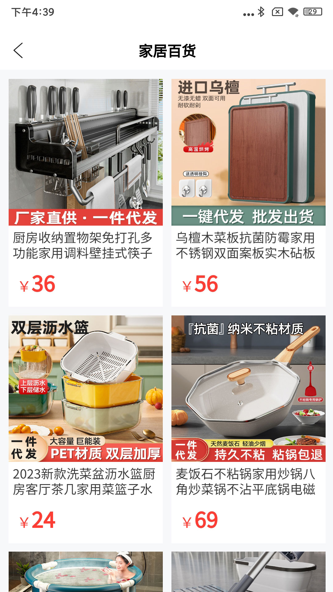 精彩截图-玖玖优选2025官方新版