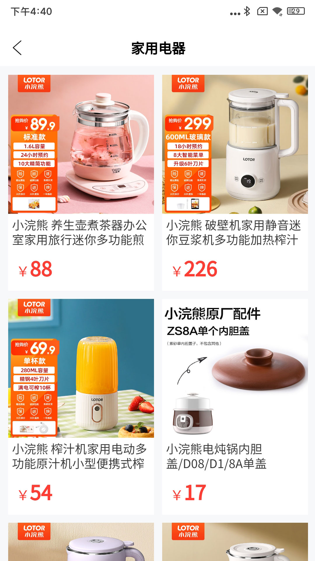 精彩截图-玖玖优选2025官方新版