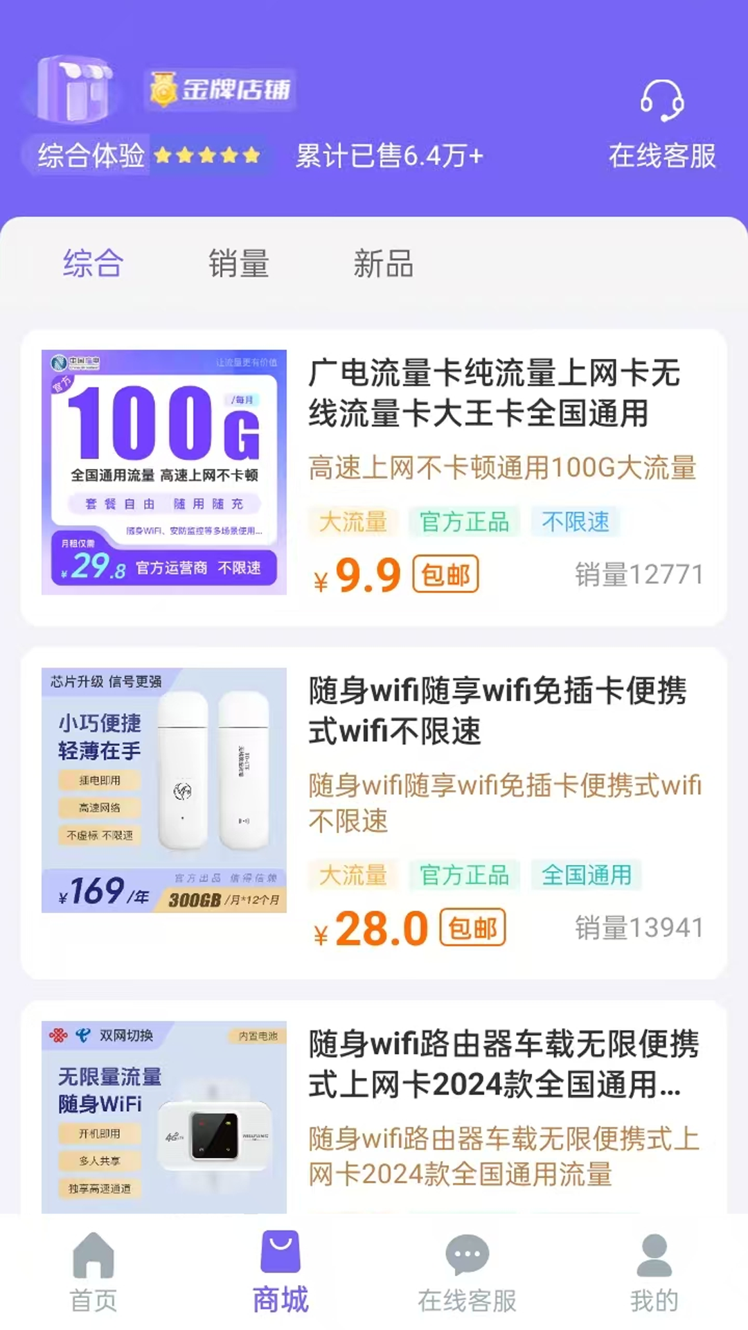 精彩截图-优量通信2025官方新版