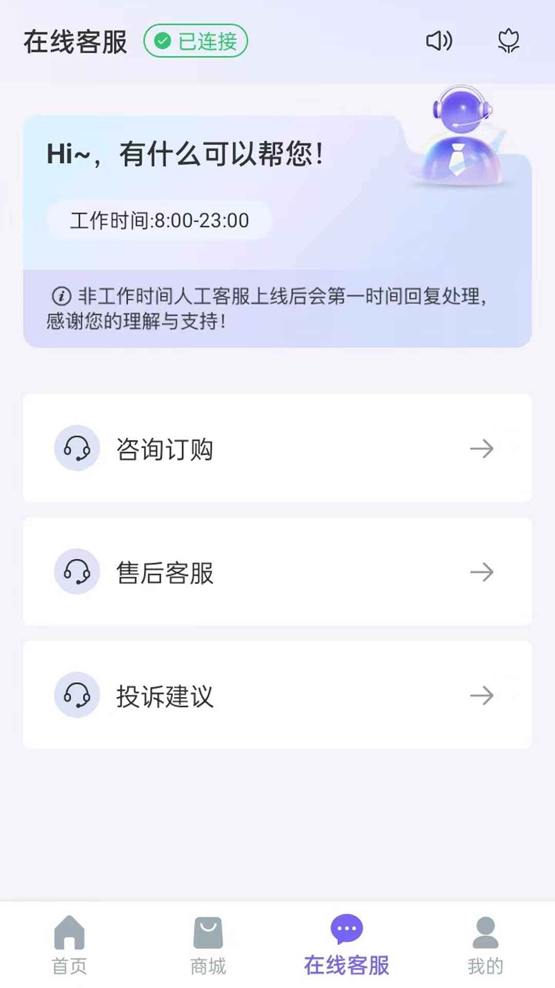 精彩截图-优量通信2025官方新版