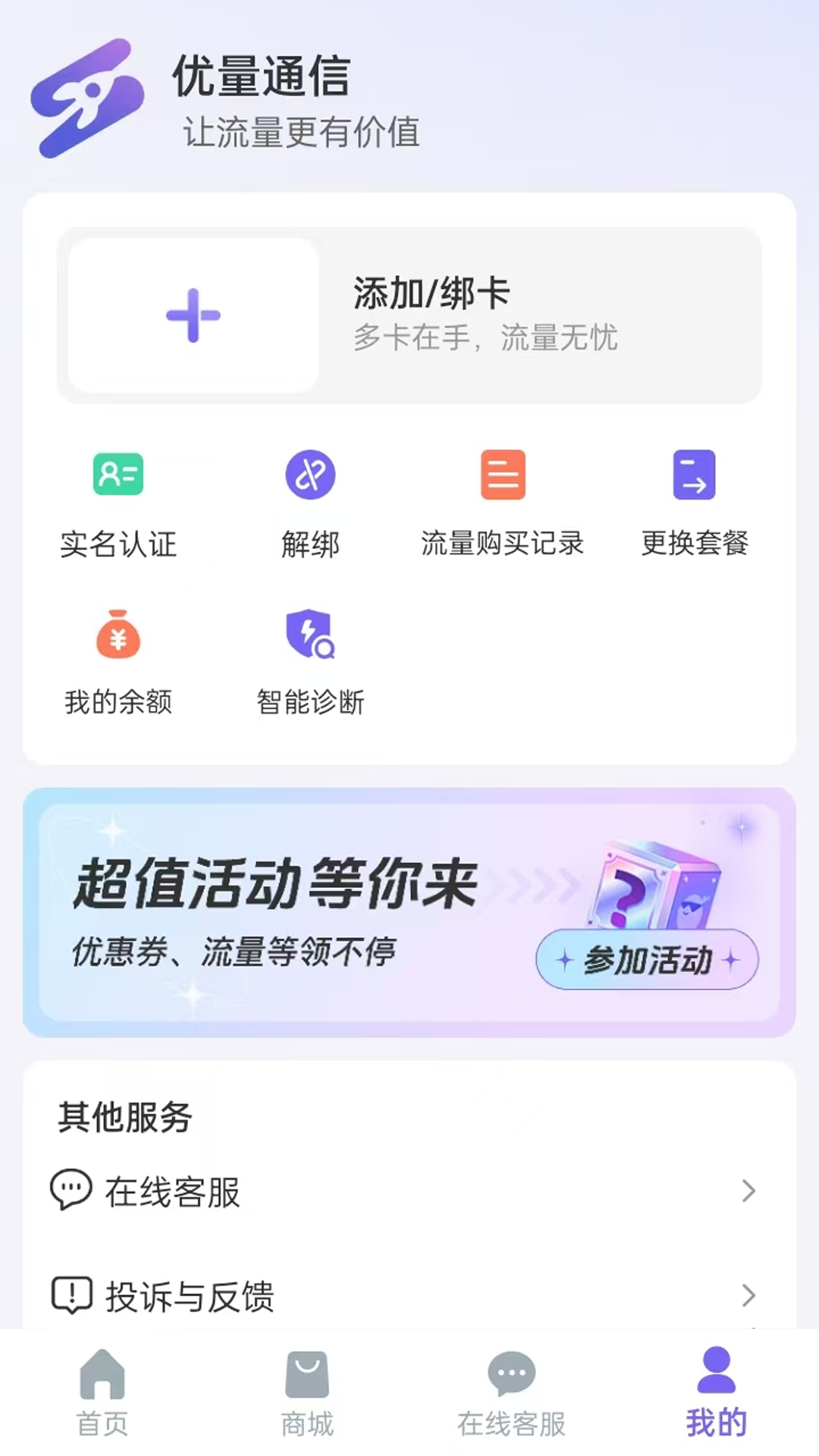 精彩截图-优量通信2025官方新版