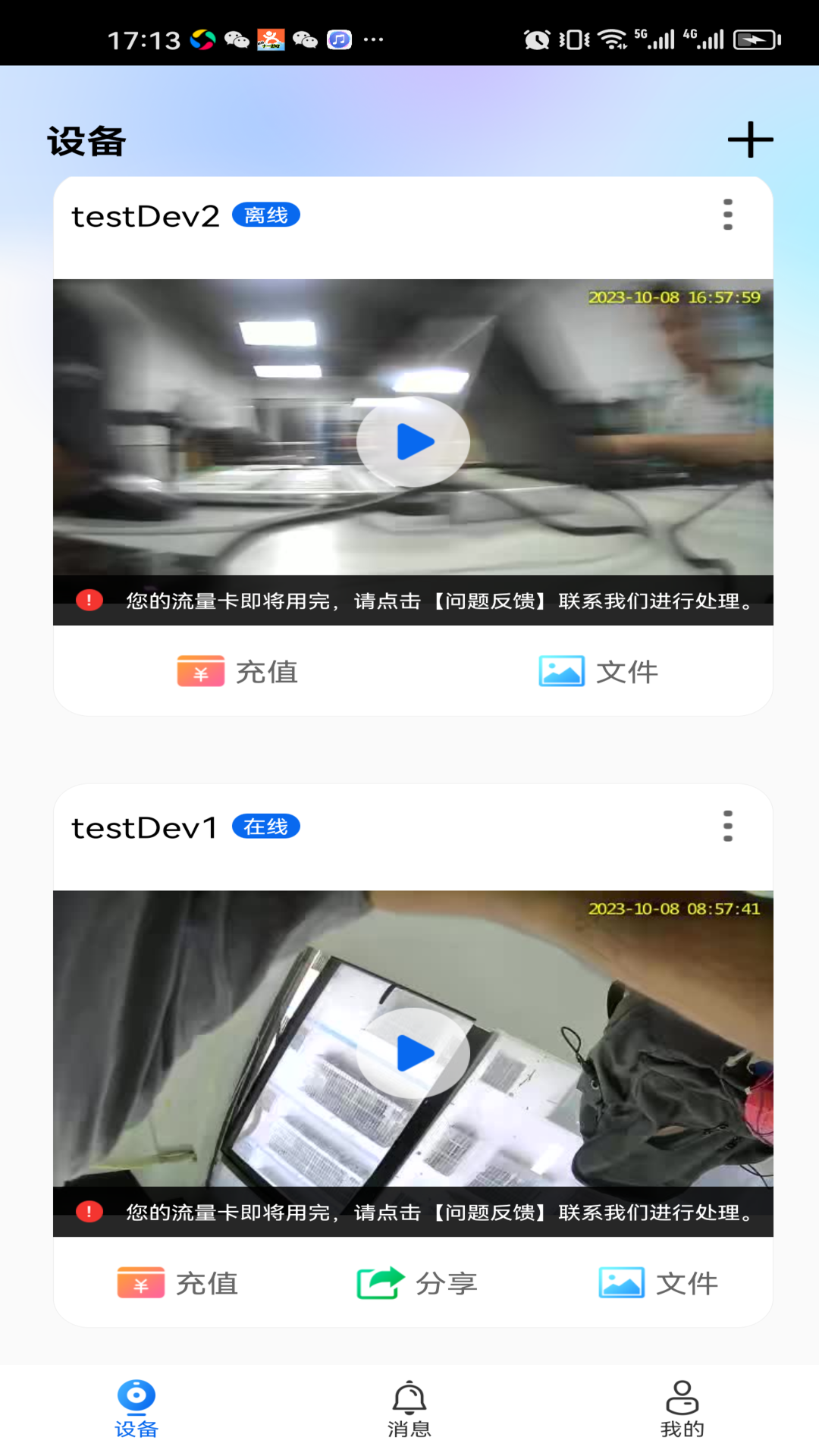 精彩截图-瞭望2025官方新版