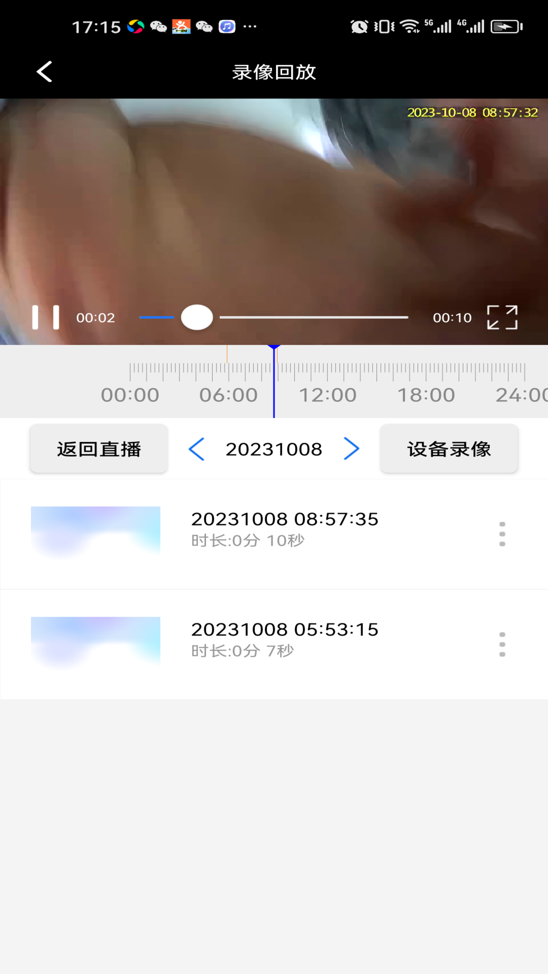 精彩截图-瞭望2025官方新版