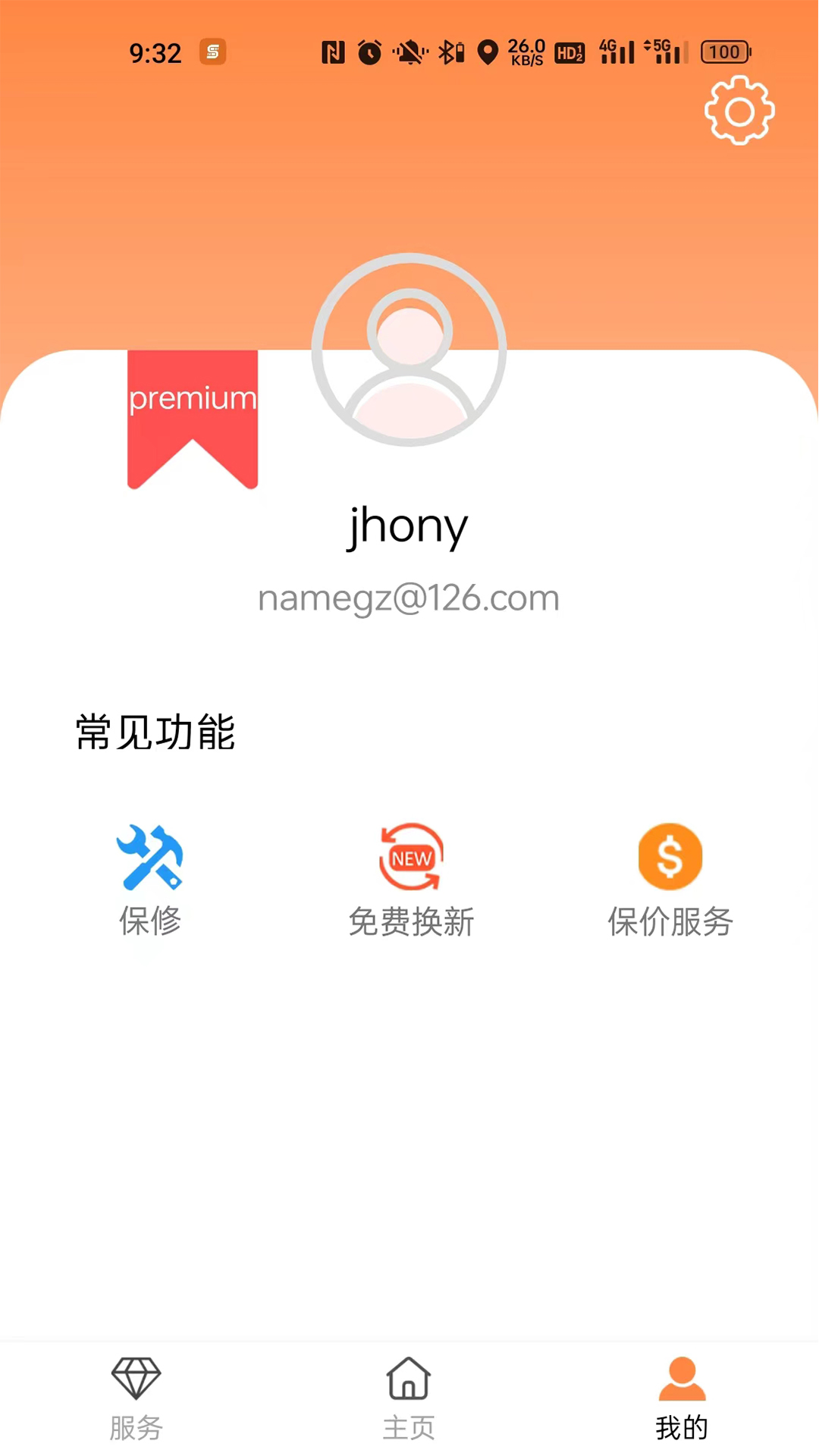 精彩截图-安全宝宝2025官方新版