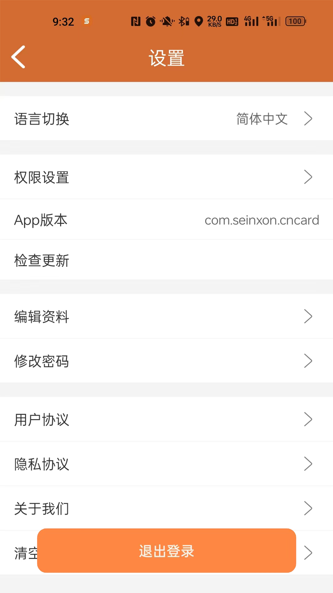 精彩截图-安全宝宝2025官方新版