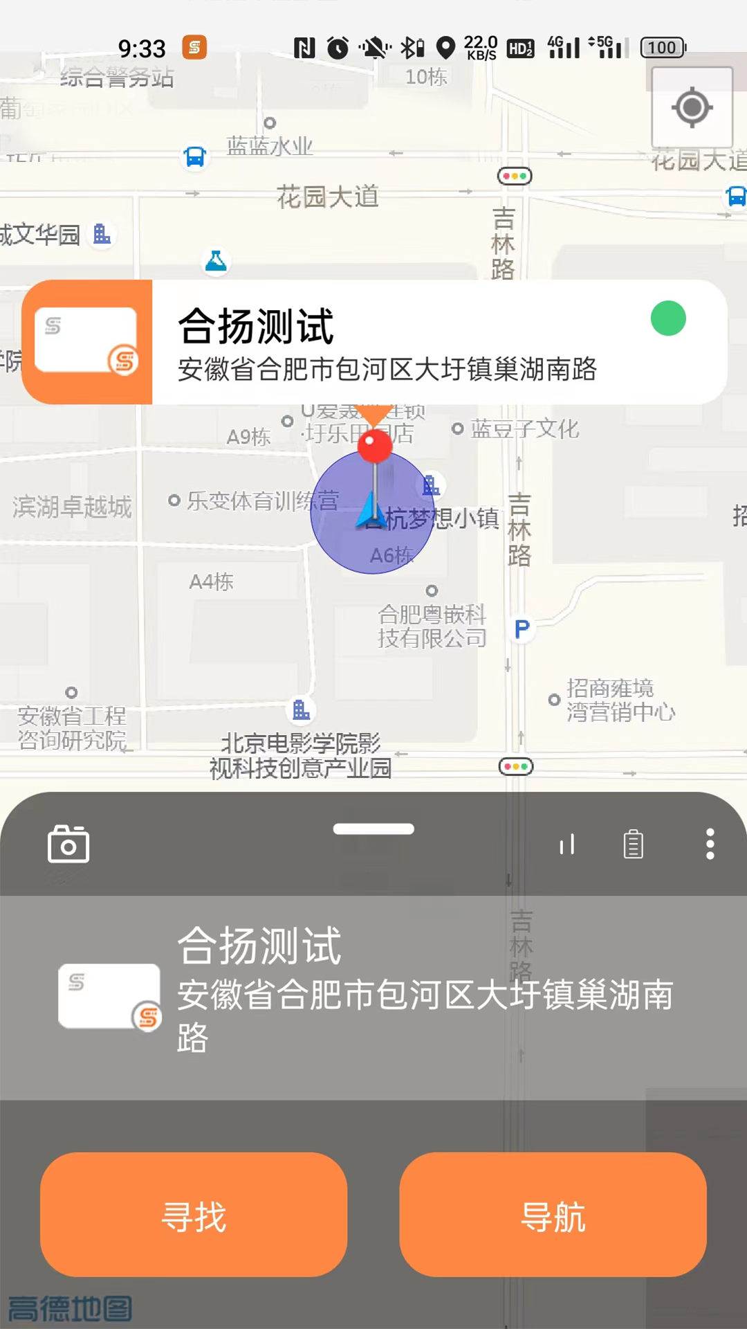 精彩截图-安全宝宝2025官方新版