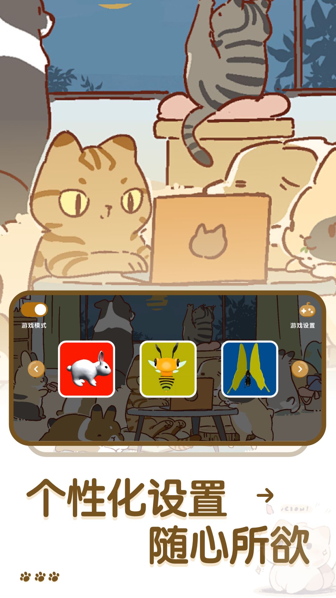 精彩截图-猫咪玩具2025官方新版