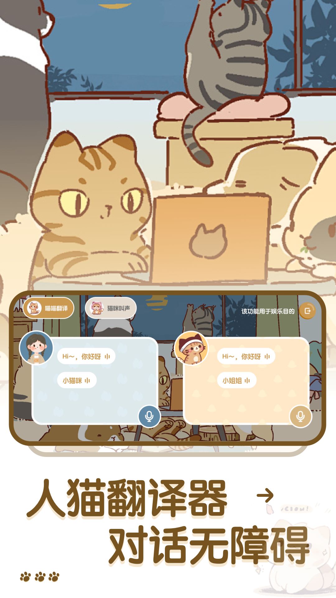 精彩截图-猫咪玩具2025官方新版