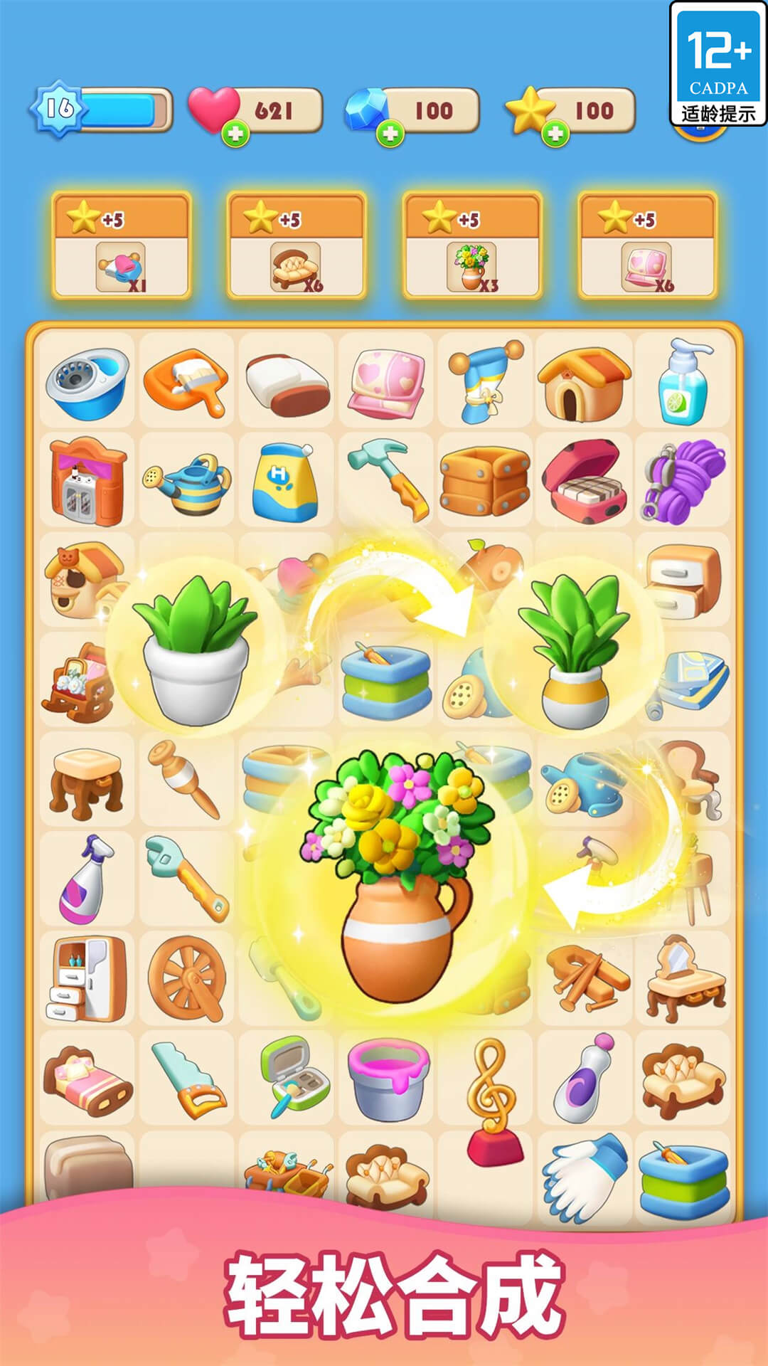 精彩截图-环游点点消2025官方新版