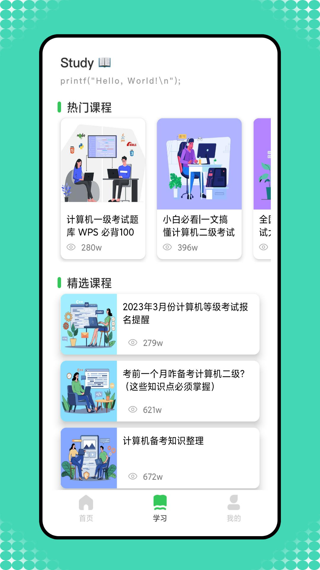 小黑计算机截图