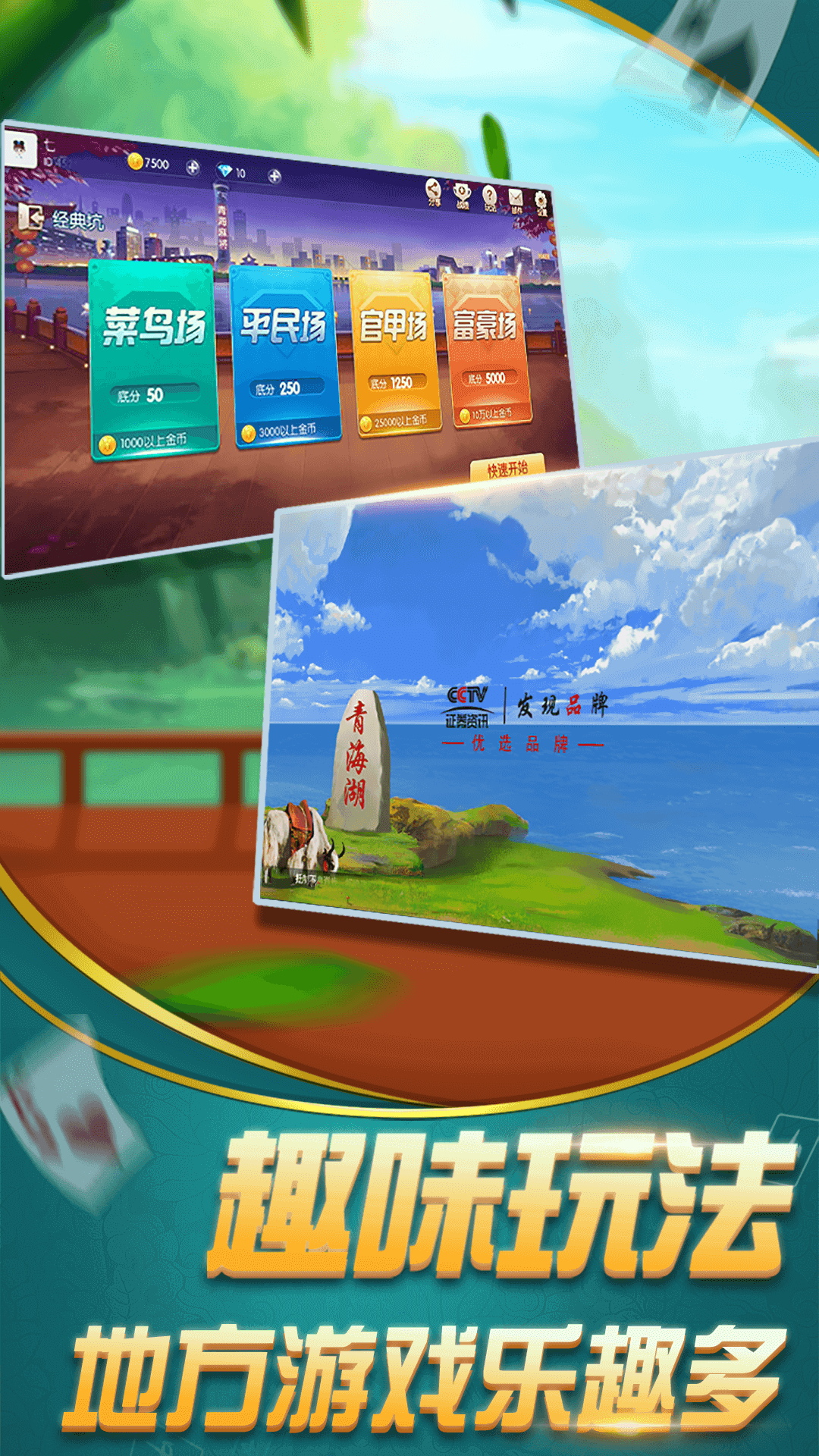 精彩截图-欢乐自由麻将2026官方新版