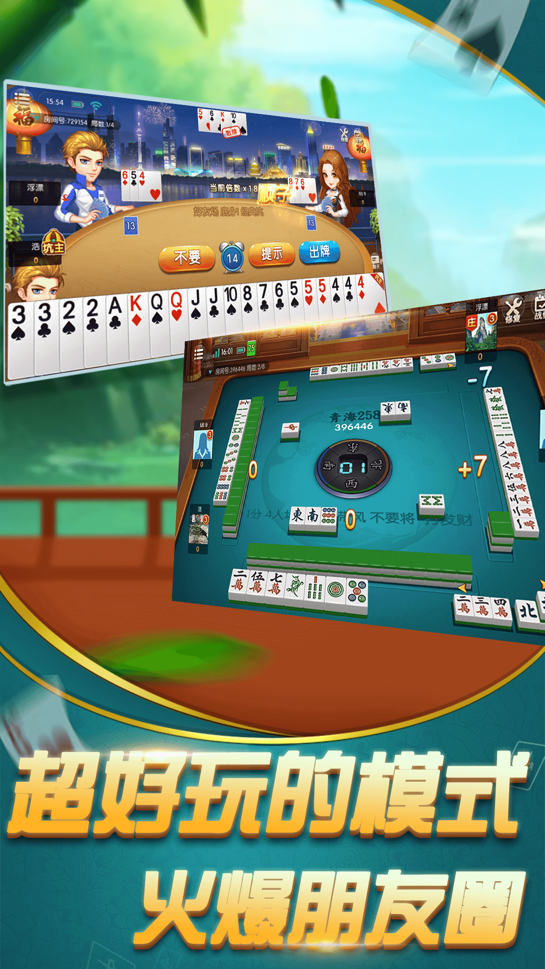 精彩截图-欢乐自由麻将2026官方新版