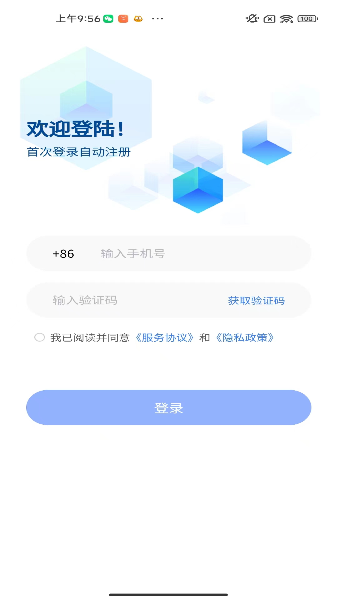 精彩截图-5G流量云2025官方新版