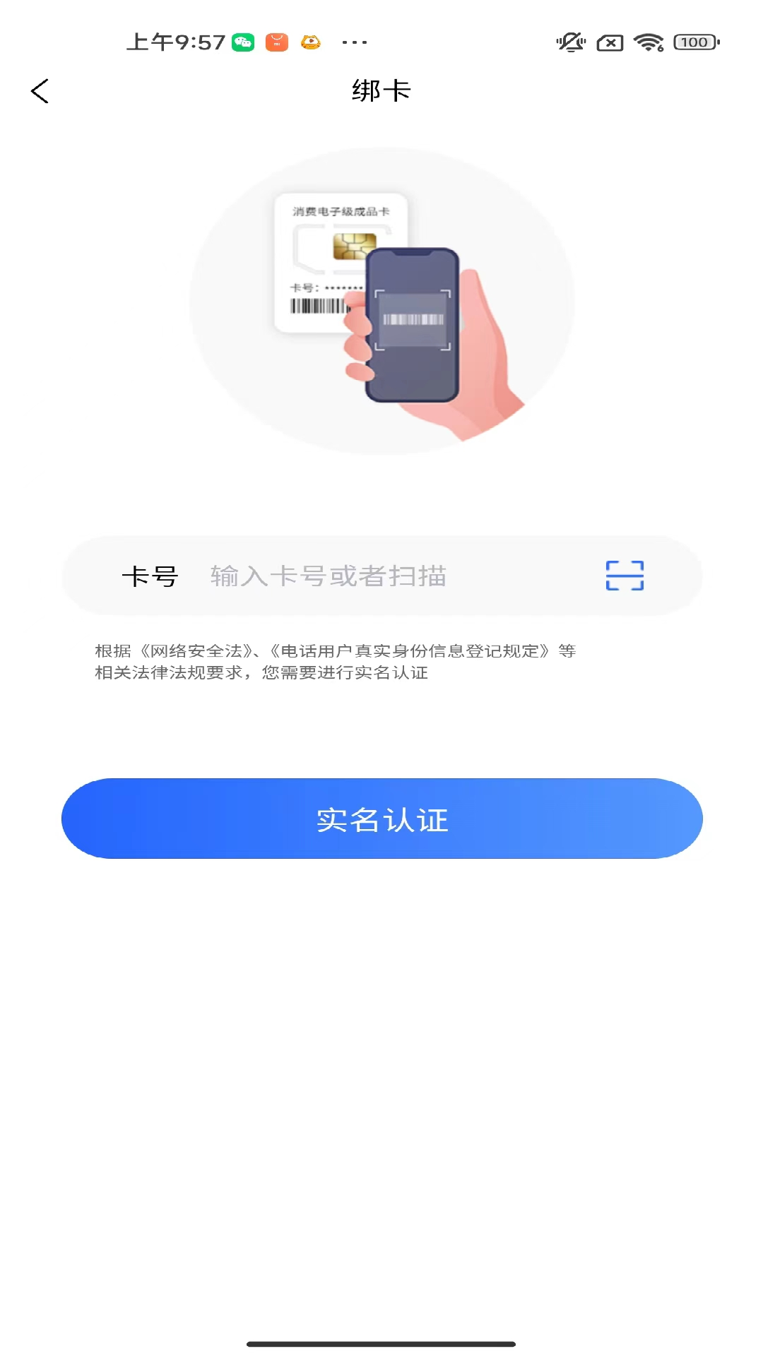 精彩截图-5G流量云2025官方新版