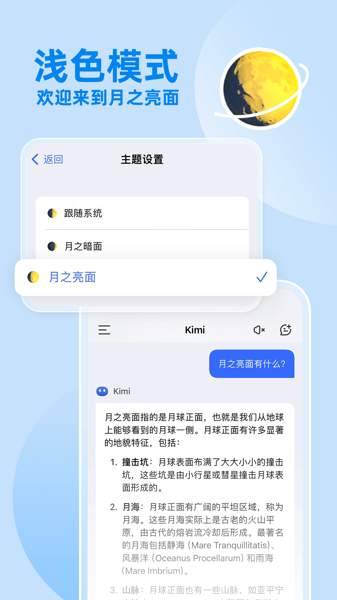 Kimi智能助手APP的使用截图[1]