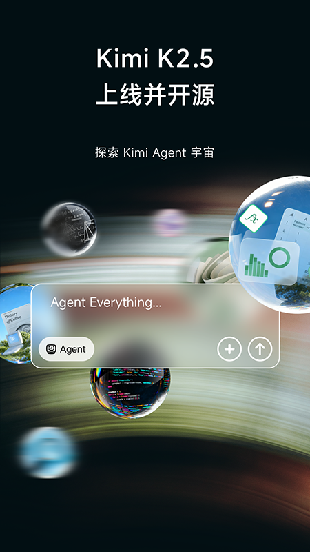 精彩截图-Kimi2026官方新版