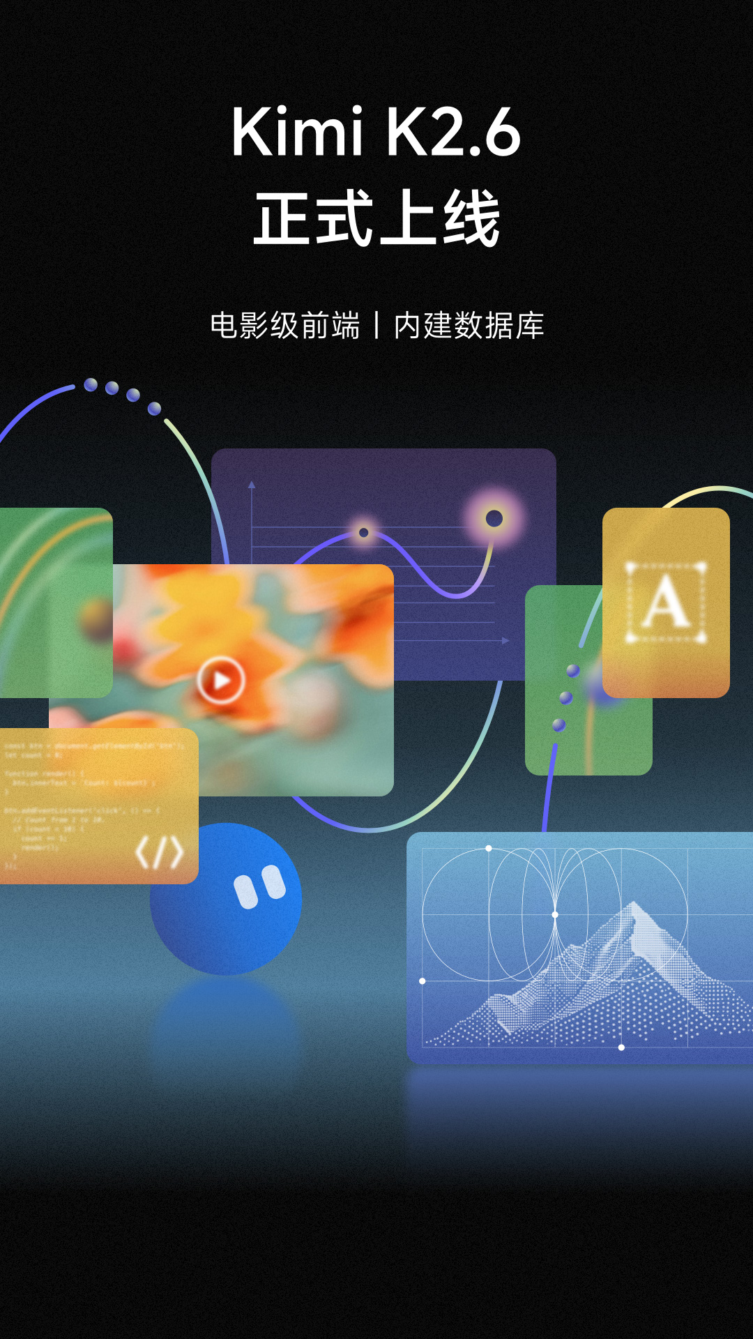 精彩截图-Kimi2026官方新版