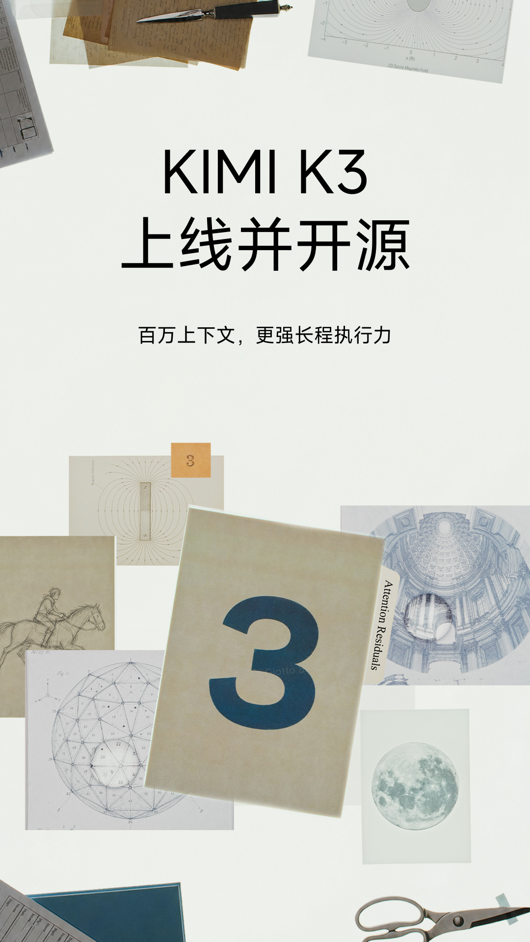精彩截图-Kimi2026官方新版