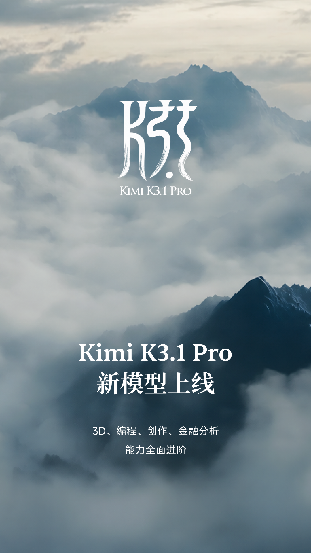 精彩截图-Kimi2026官方新版