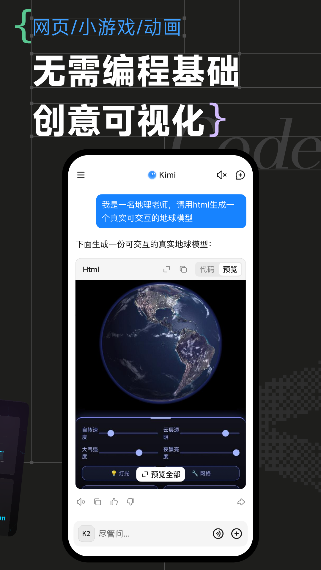 精彩截图-Kimi2025官方新版