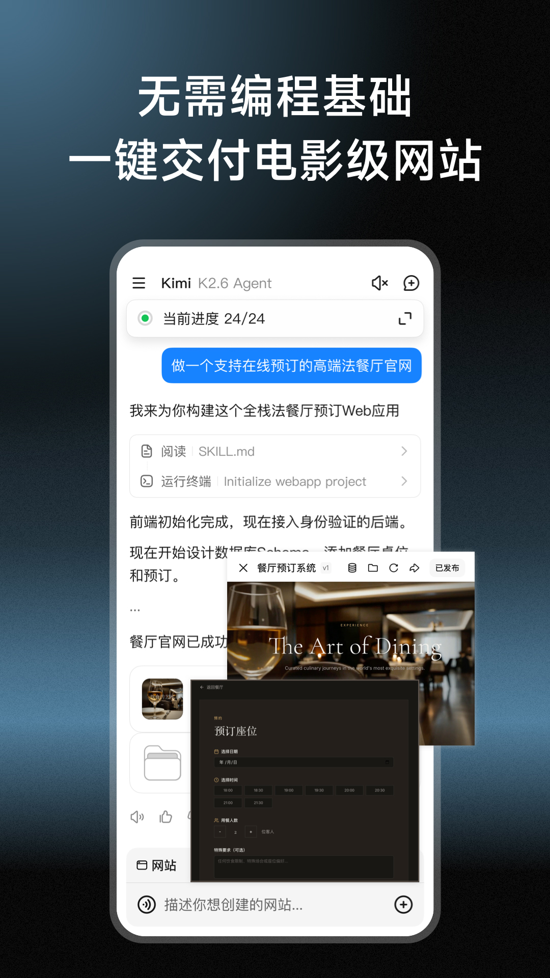 精彩截图-Kimi2026官方新版