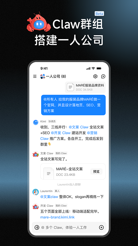 精彩截图-Kimi2026官方新版