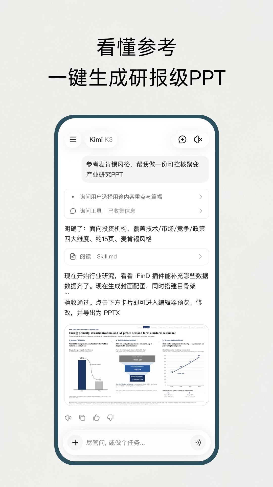 精彩截图-Kimi2026官方新版