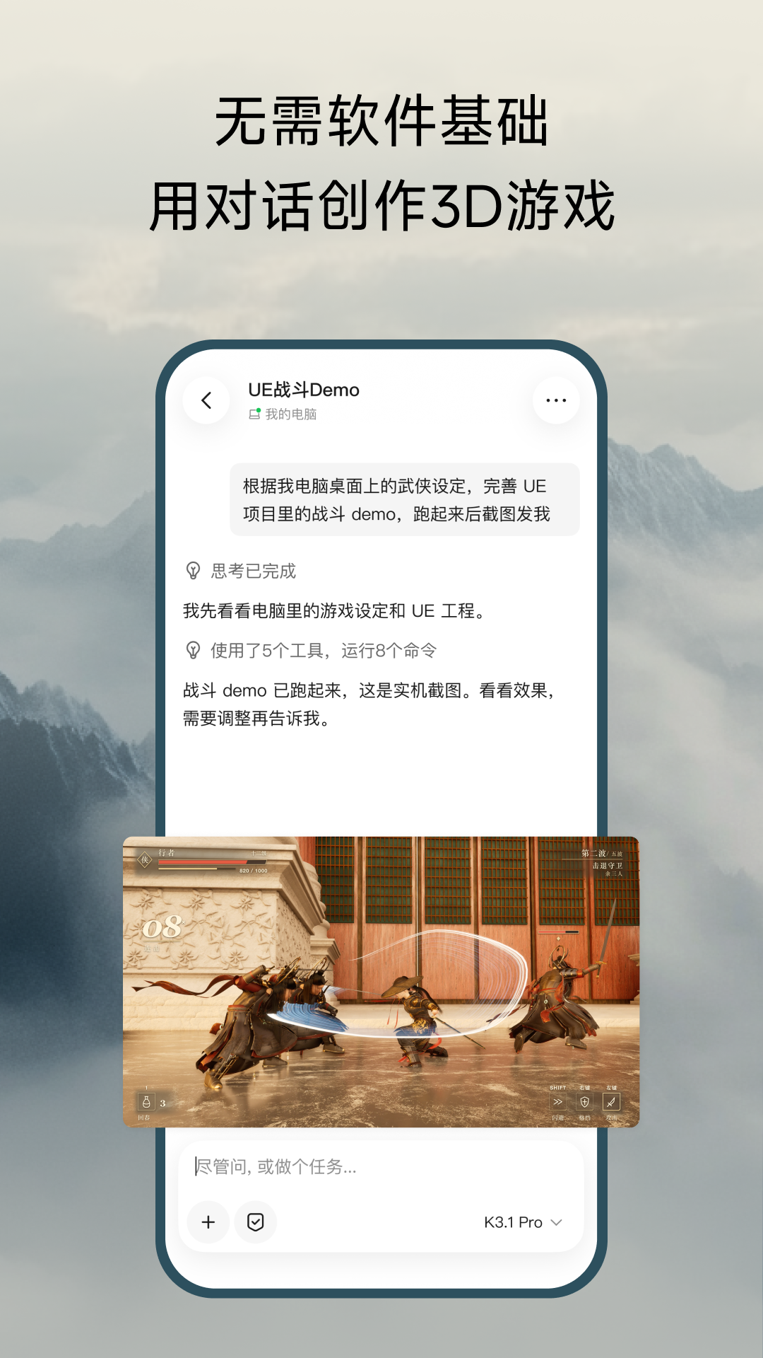 精彩截图-Kimi2026官方新版