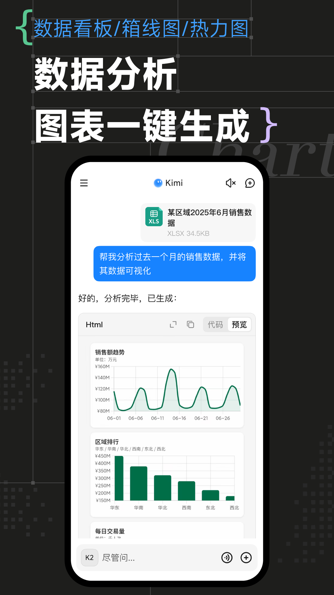 精彩截图-Kimi2025官方新版