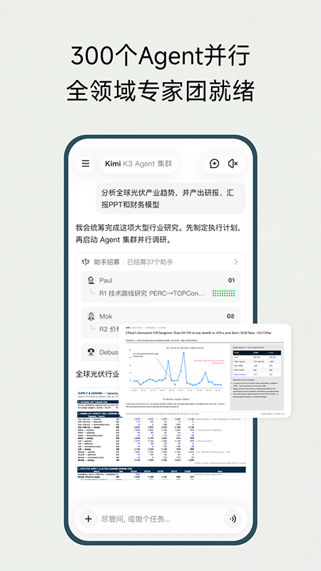 精彩截图-Kimi2026官方新版