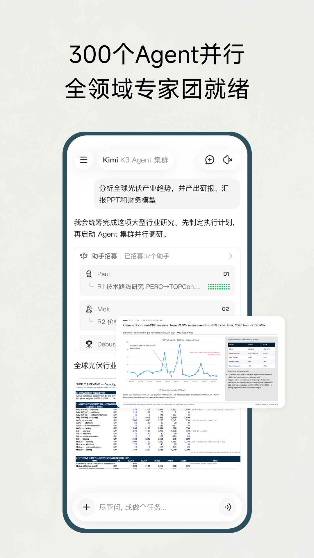 精彩截图-Kimi2026官方新版