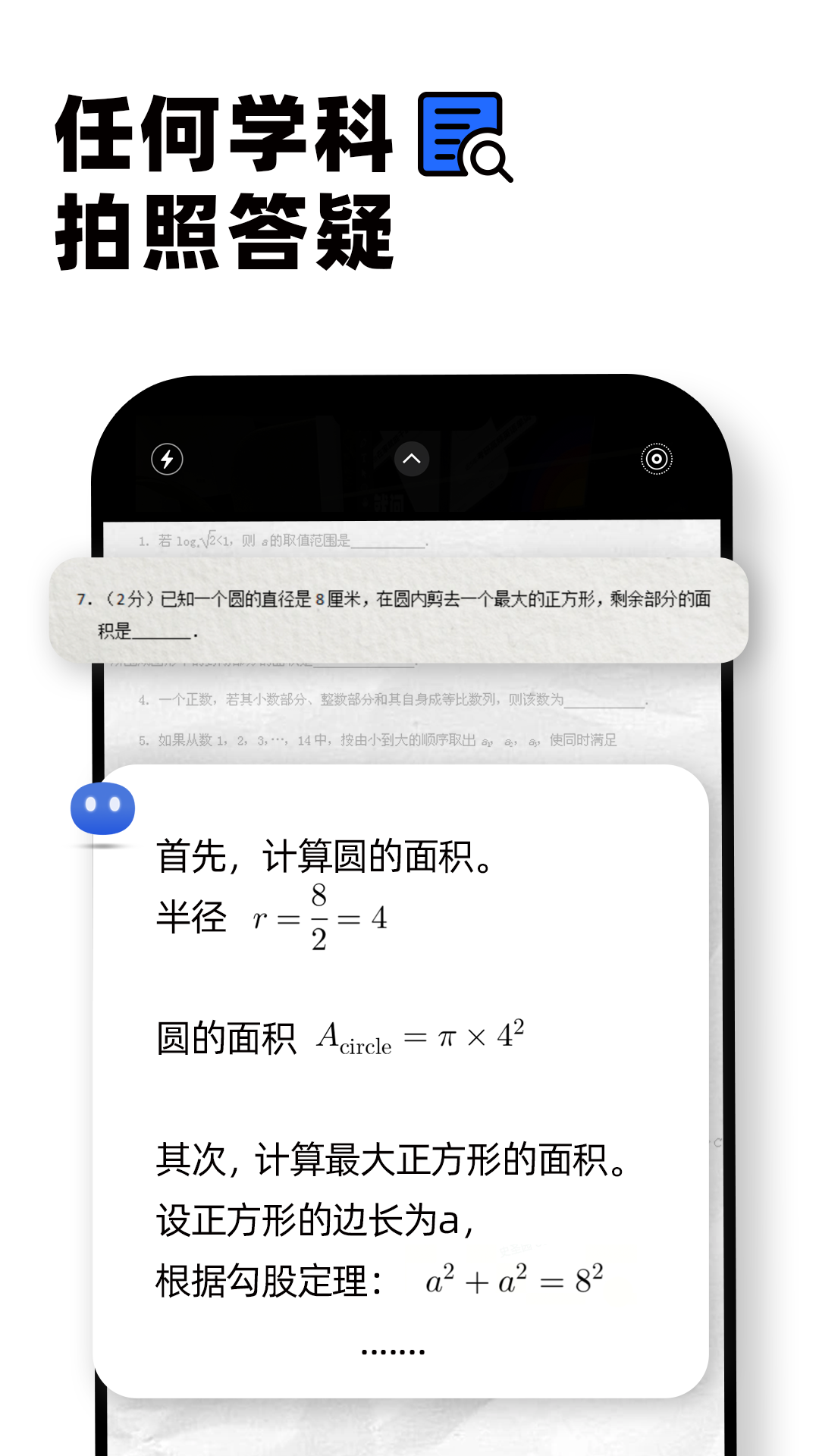  Kimi智能助手：让生活更轻松的AI伴侣  