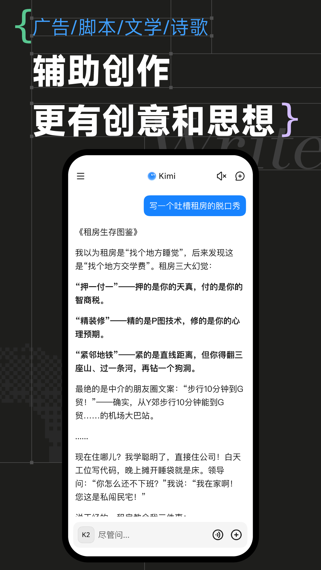 精彩截图-Kimi2025官方新版