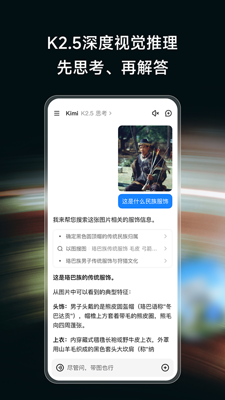 精彩截图-Kimi2026官方新版